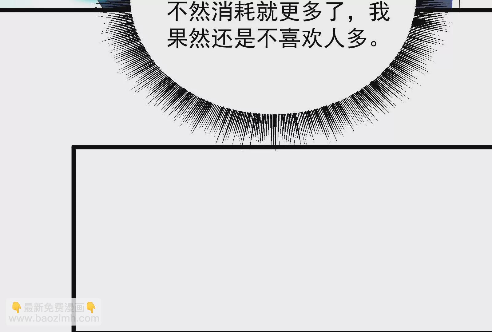 古神遊戲 - 第59話威猛！我的團隊有一百人(1/3) - 8